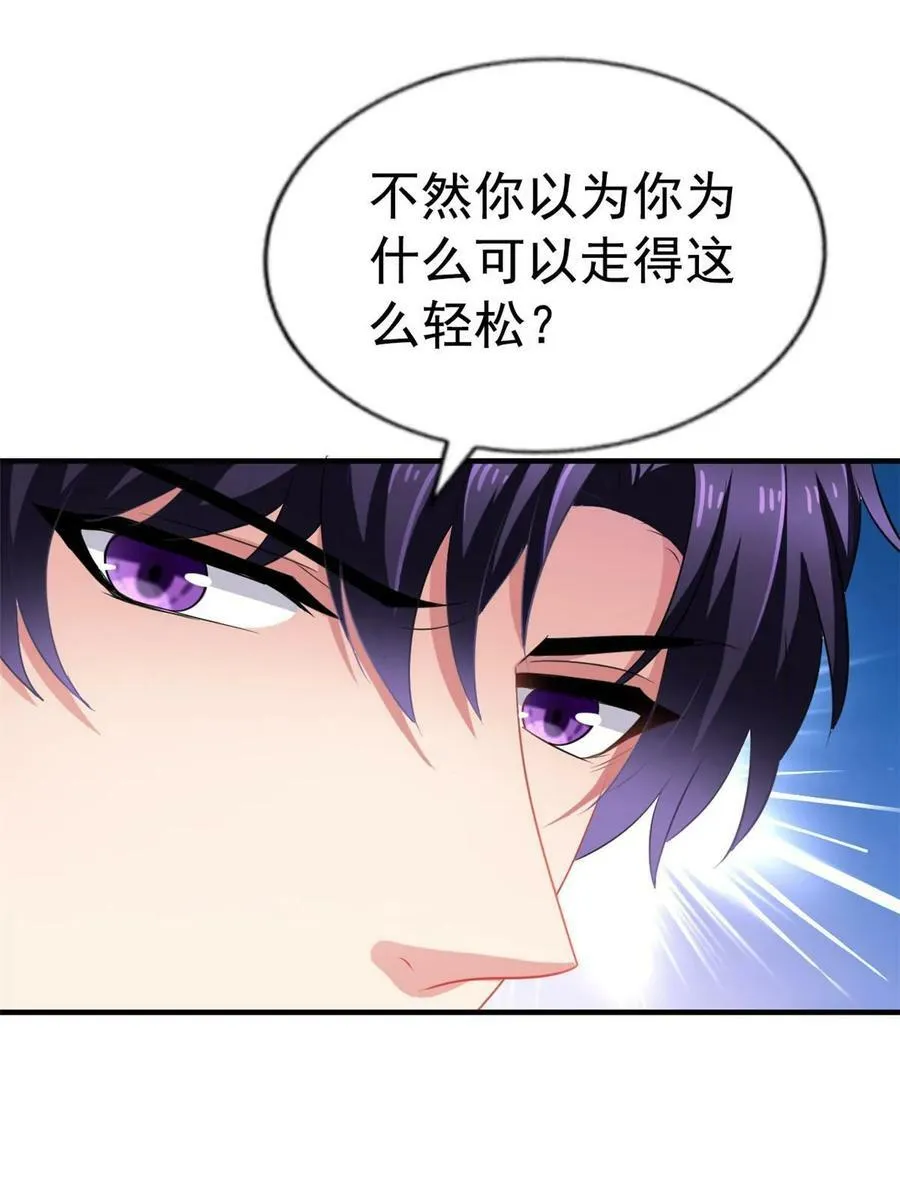 63 狗咬狗 第24页