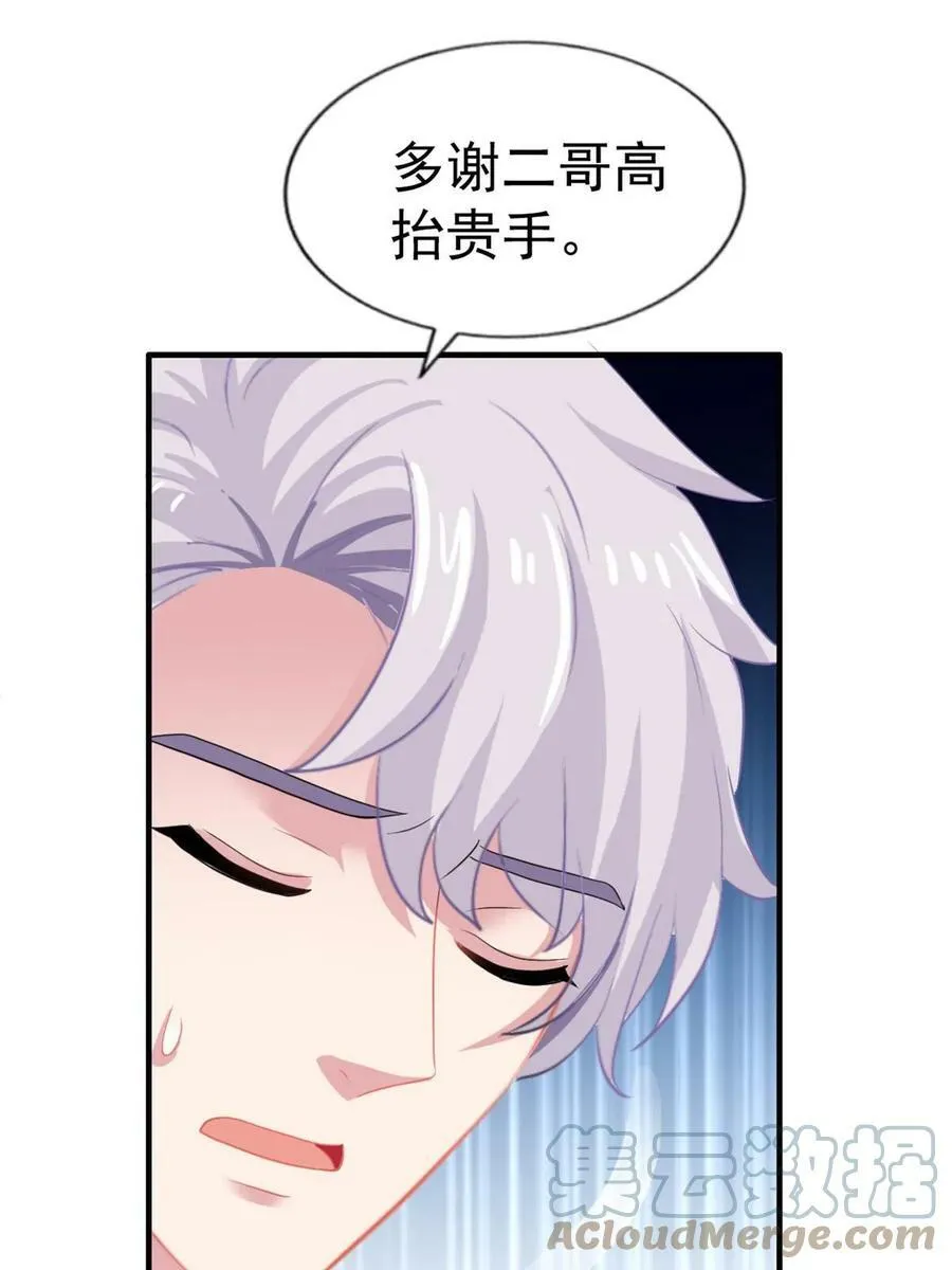 63 狗咬狗 第25页