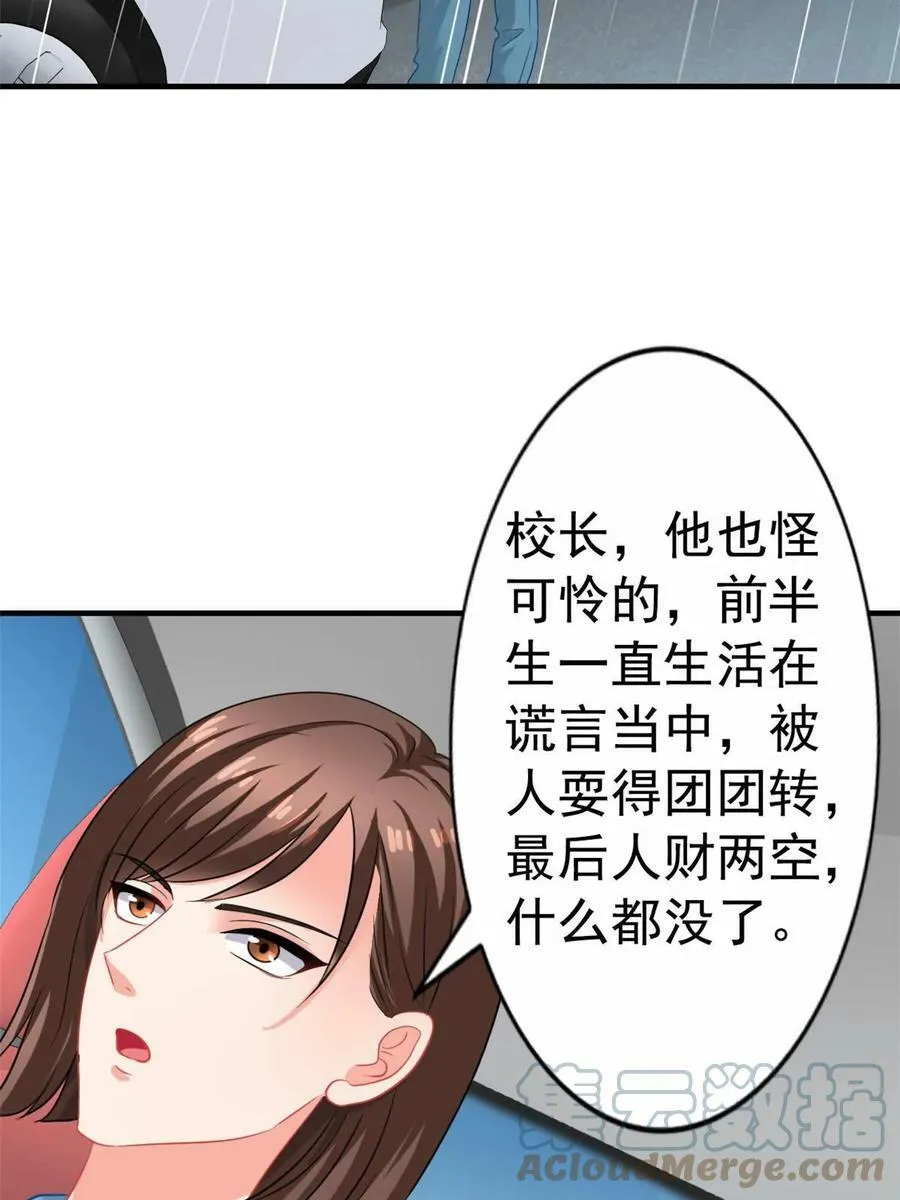 63 狗咬狗 第28页