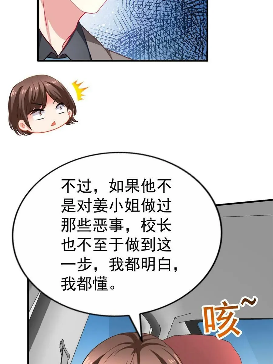 63 狗咬狗 第30页