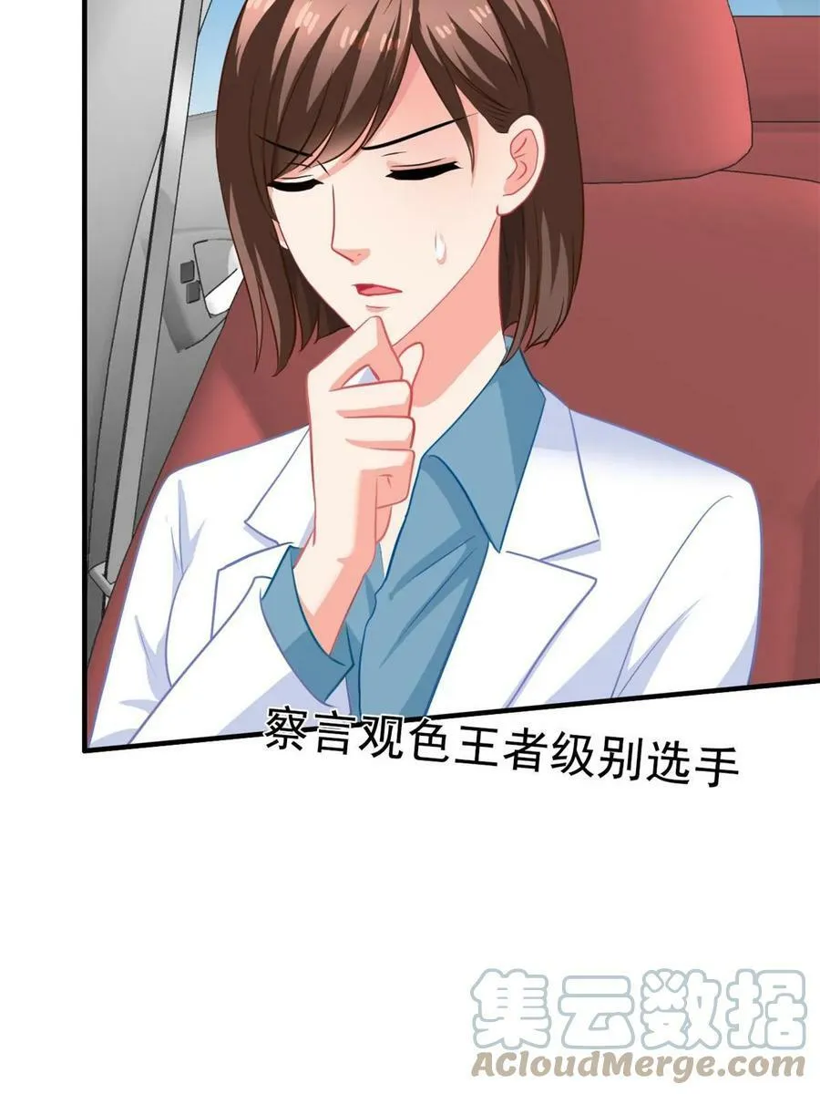 63 狗咬狗 第31页