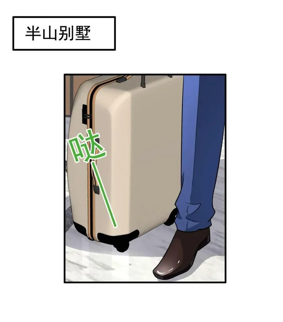 63 狗咬狗 第32页