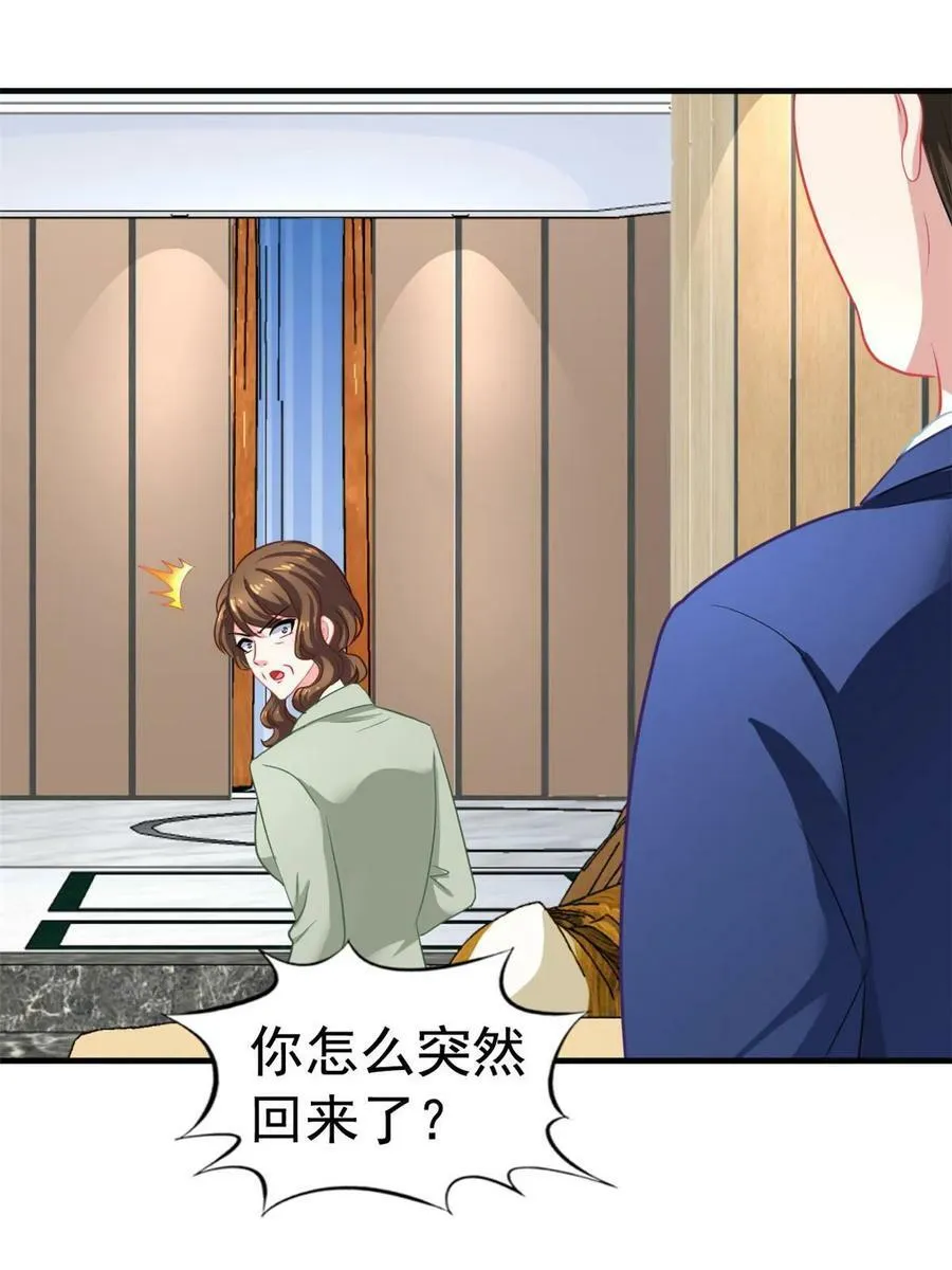 63 狗咬狗 第33页