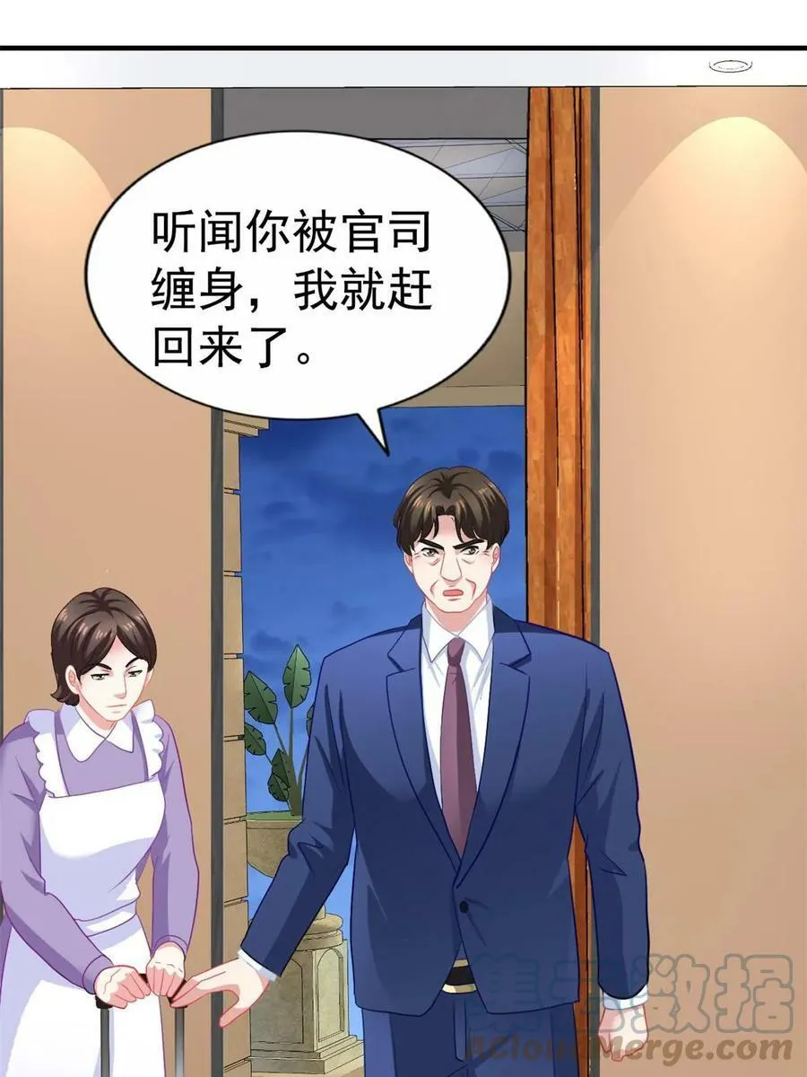 63 狗咬狗 第34页