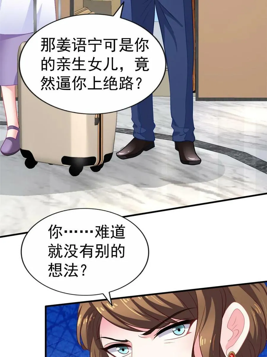 63 狗咬狗 第35页