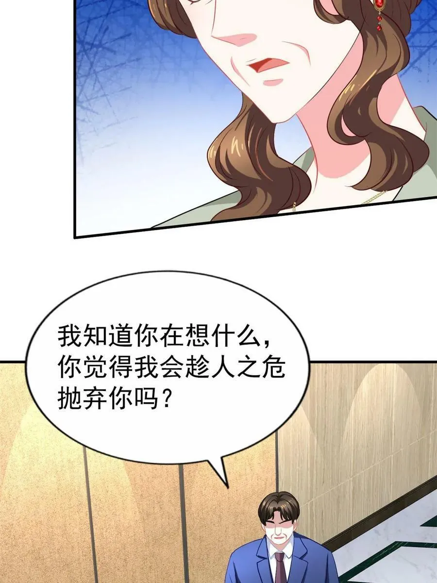 63 狗咬狗 第36页