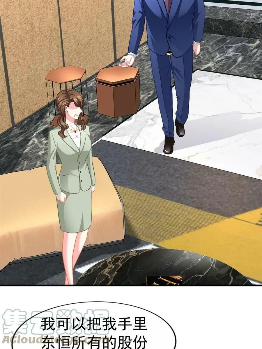 63 狗咬狗 第37页