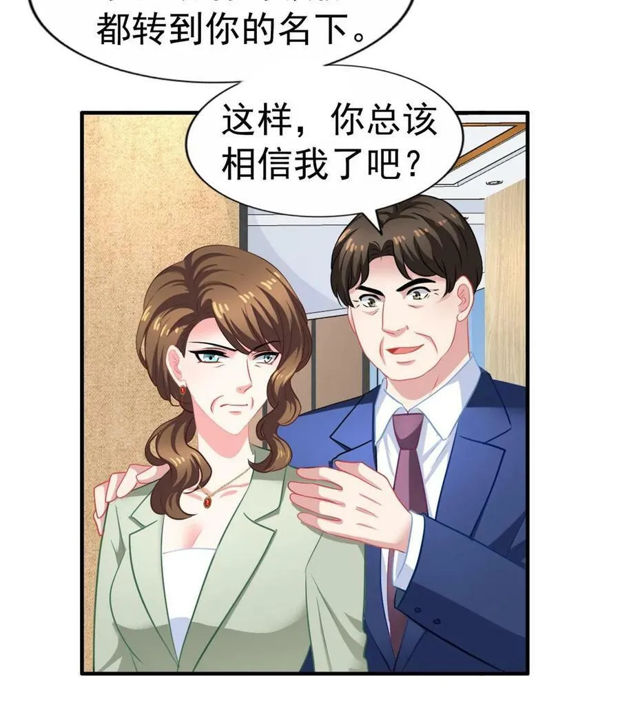 63 狗咬狗 第38页