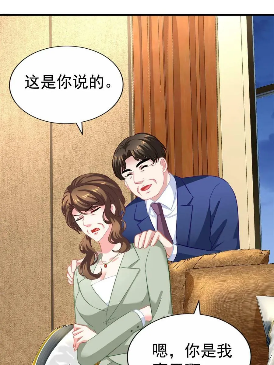 63 狗咬狗 第39页