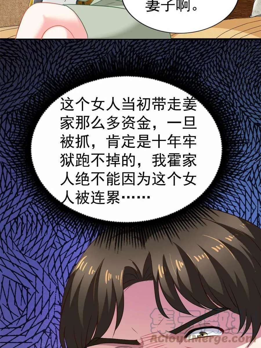 63 狗咬狗 第40页