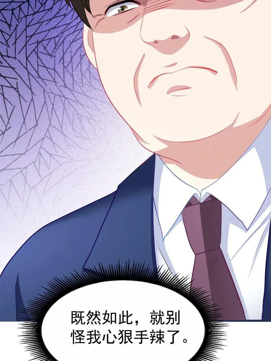 63 狗咬狗 第41页