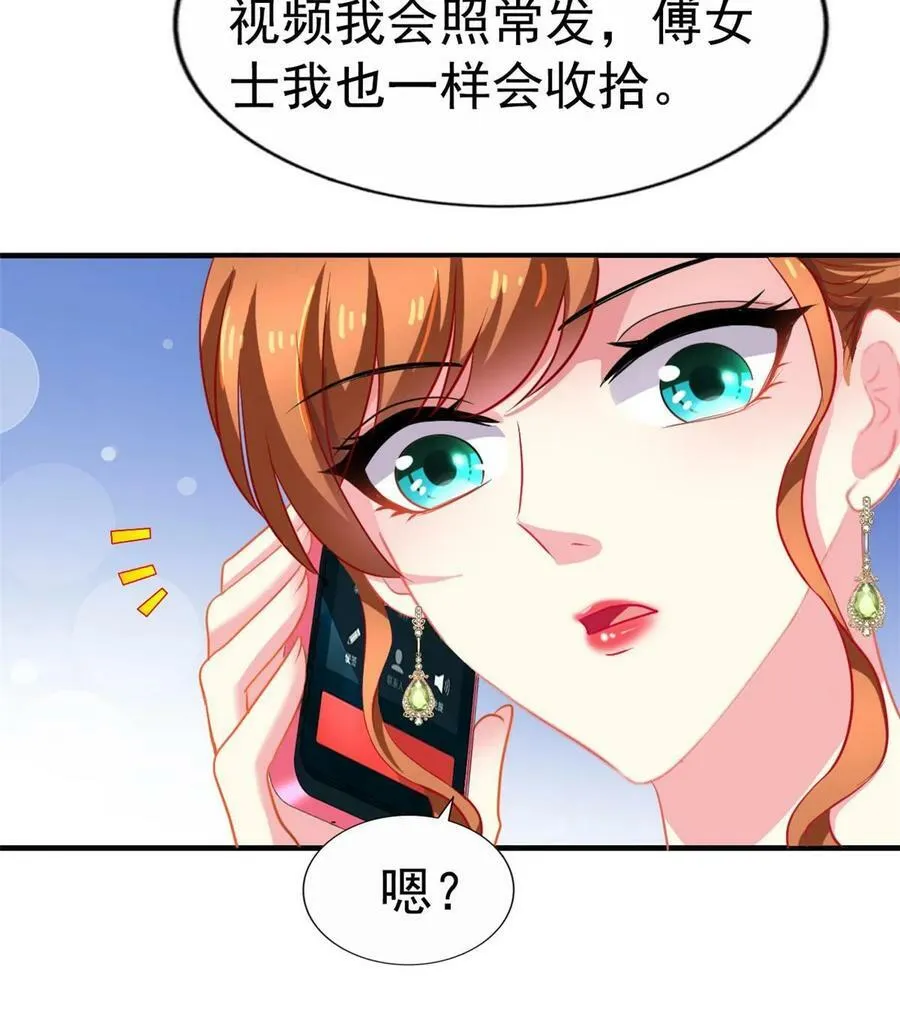 63 狗咬狗 第44页