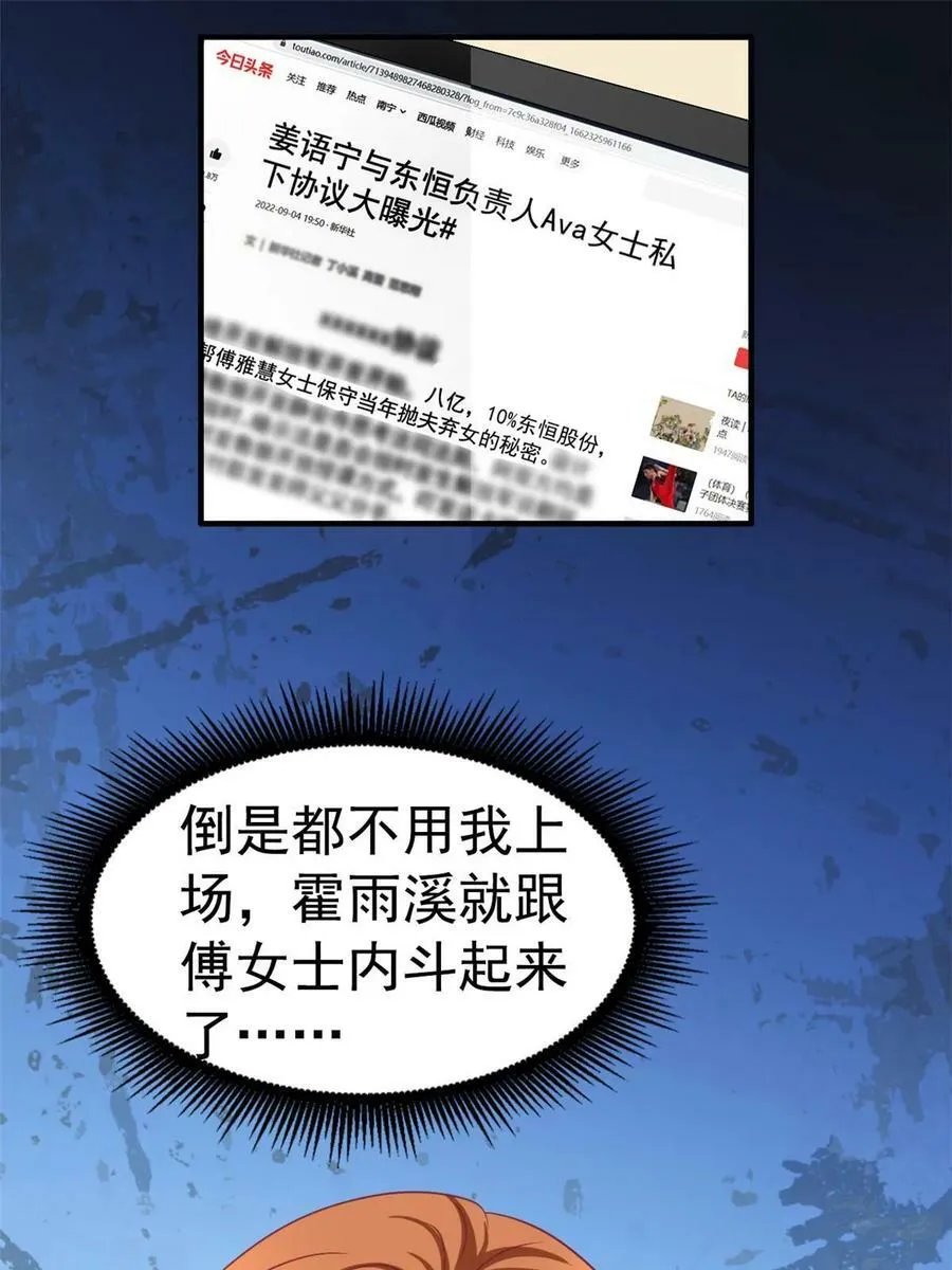 63 狗咬狗 第45页