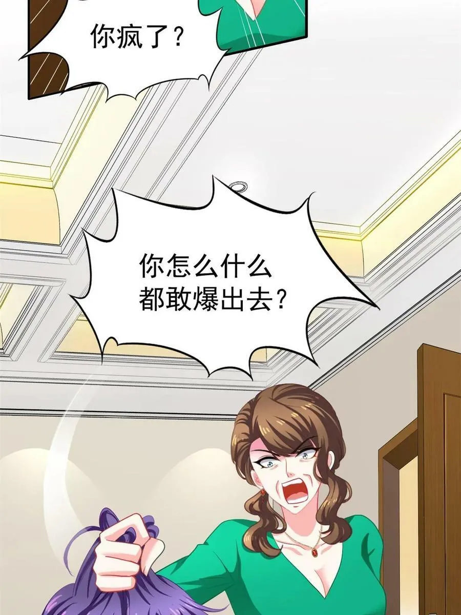 63 狗咬狗 第48页