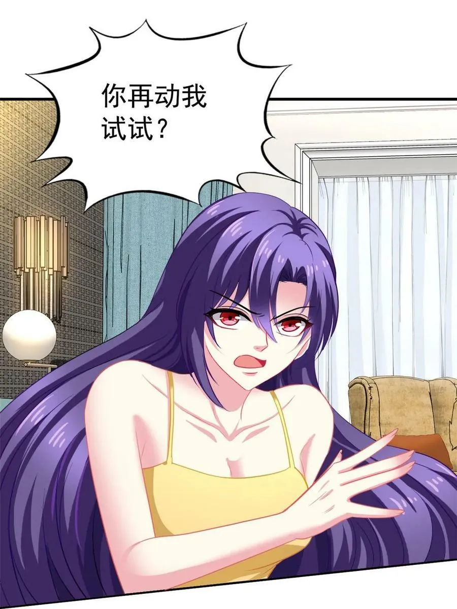 63 狗咬狗 第51页