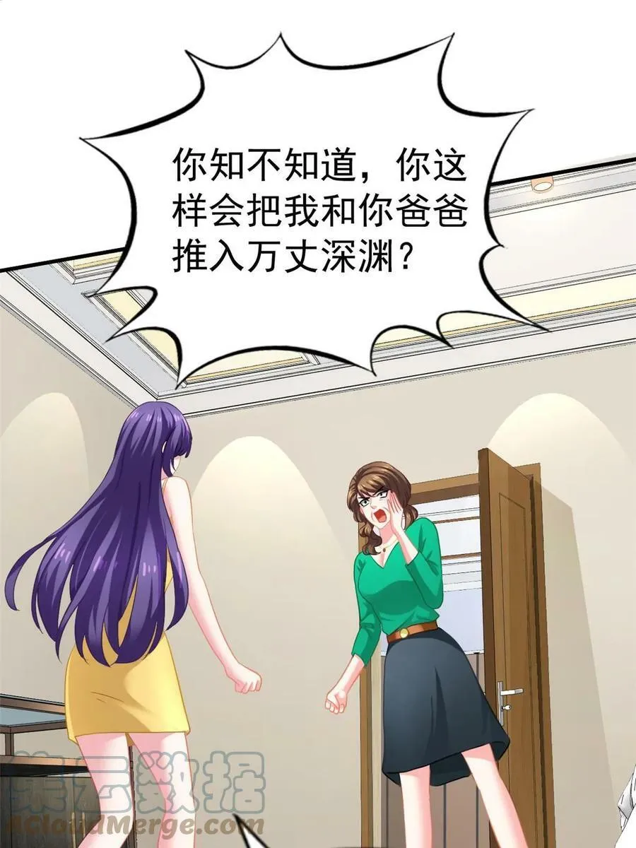 63 狗咬狗 第52页