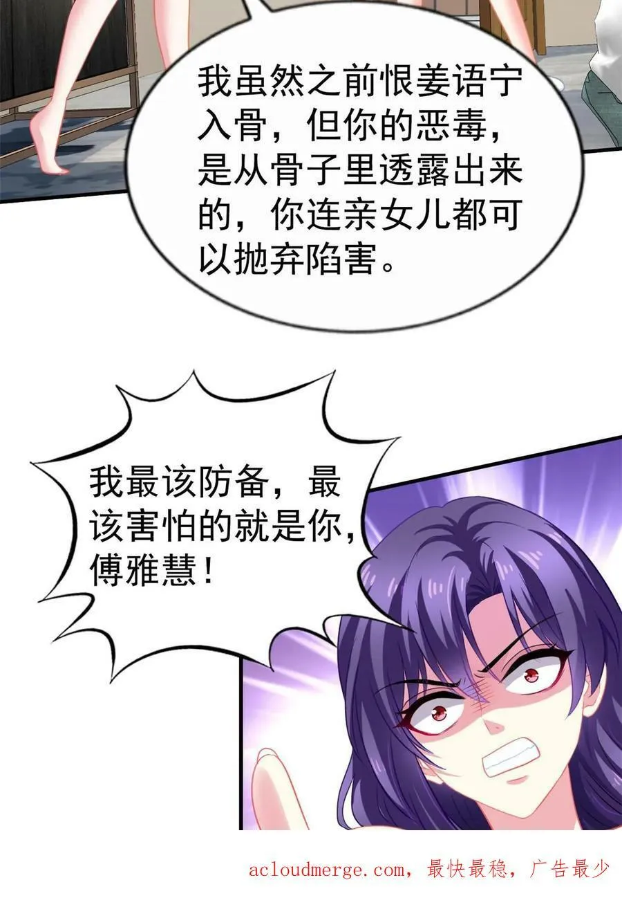 63 狗咬狗 第53页