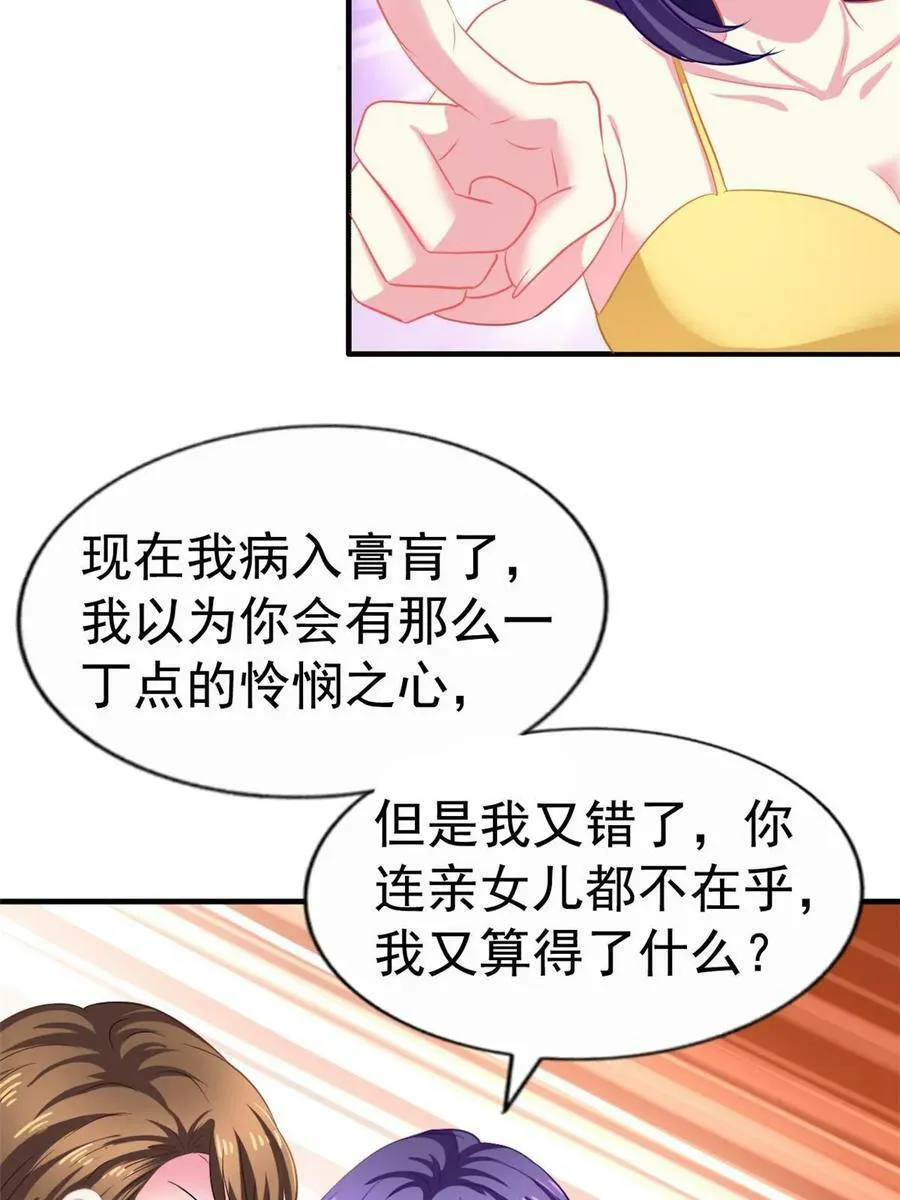 63 狗咬狗 第54页