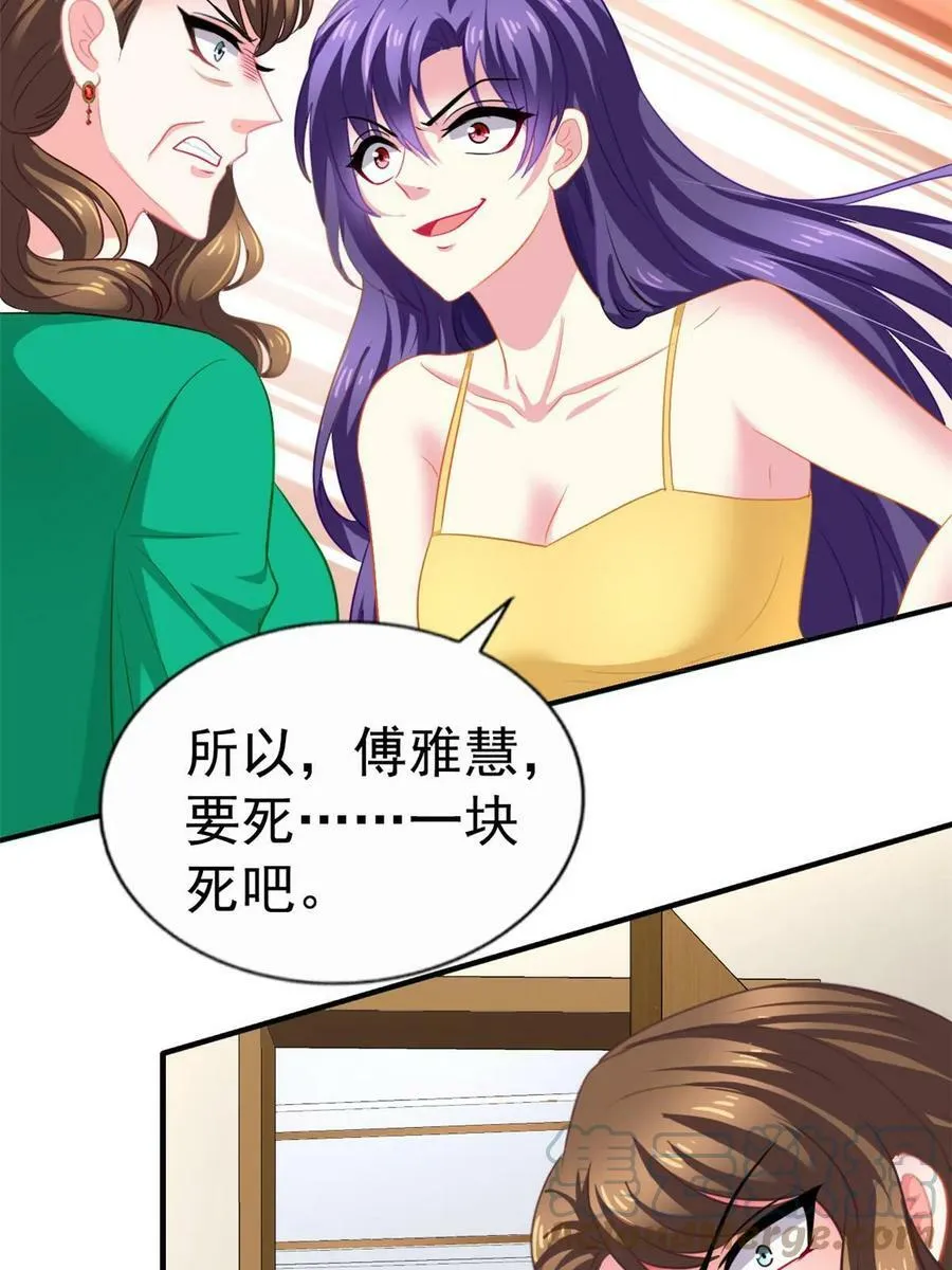 63 狗咬狗 第55页
