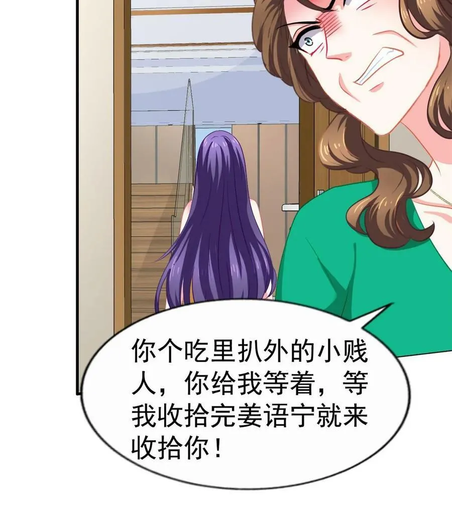 63 狗咬狗 第56页