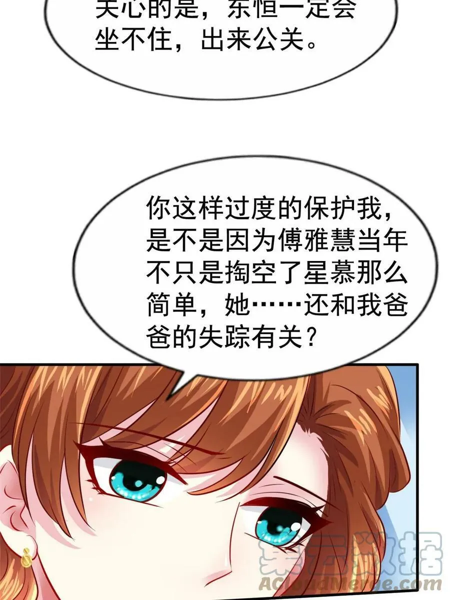 64 全国面前说道说道 第5页