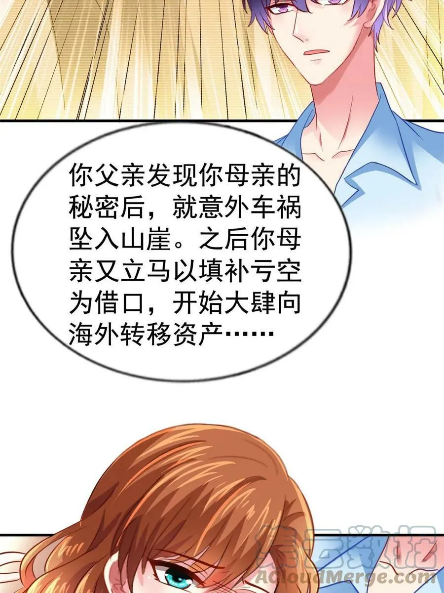 64 全国面前说道说道 第13页