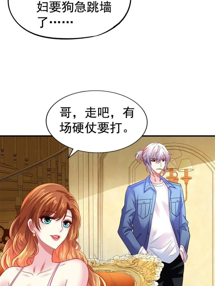 64 全国面前说道说道 第22页