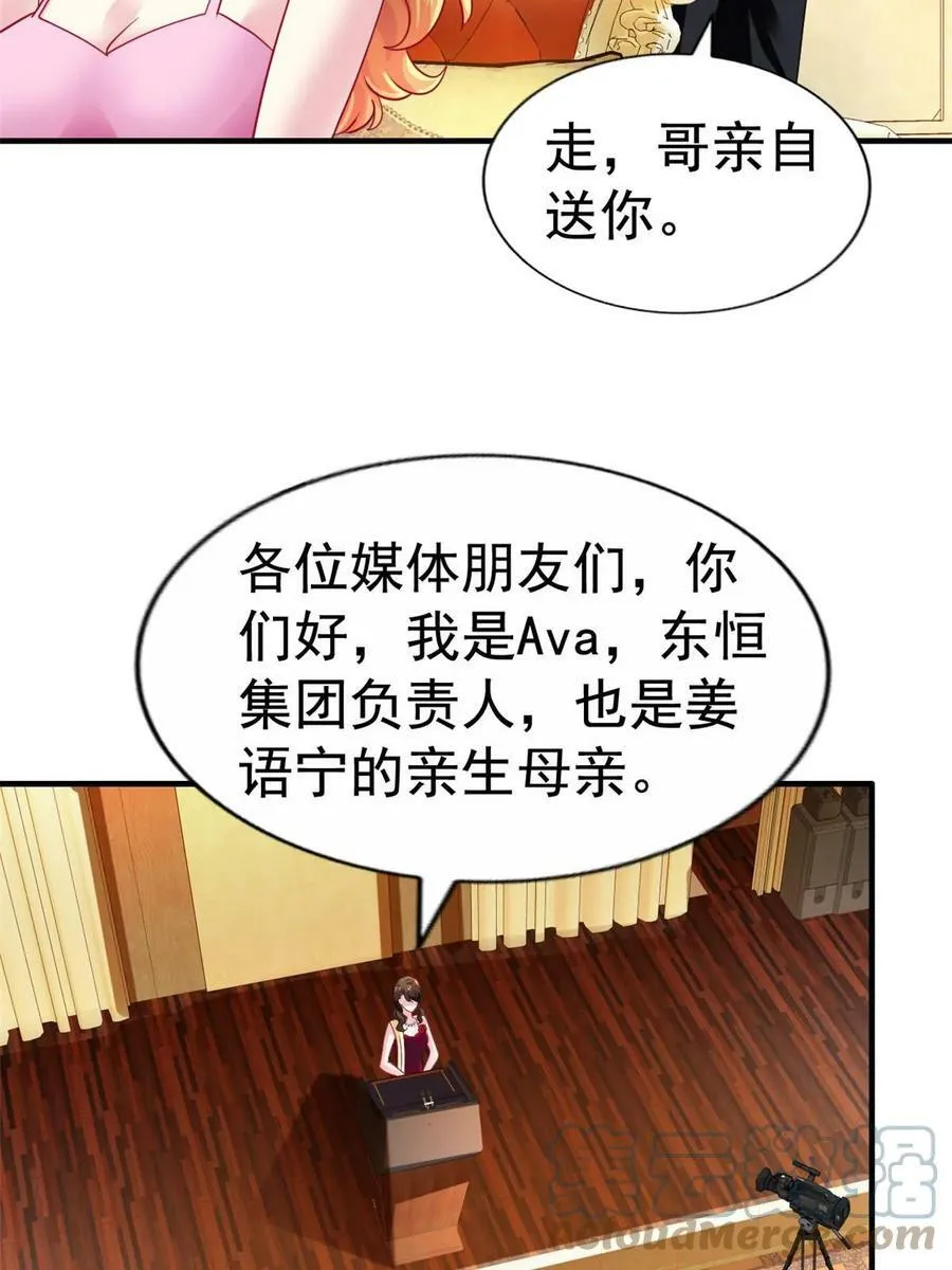64 全国面前说道说道 第23页
