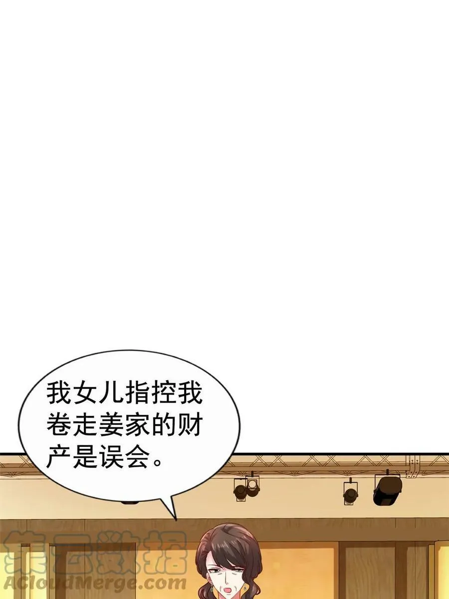 64 全国面前说道说道 第27页