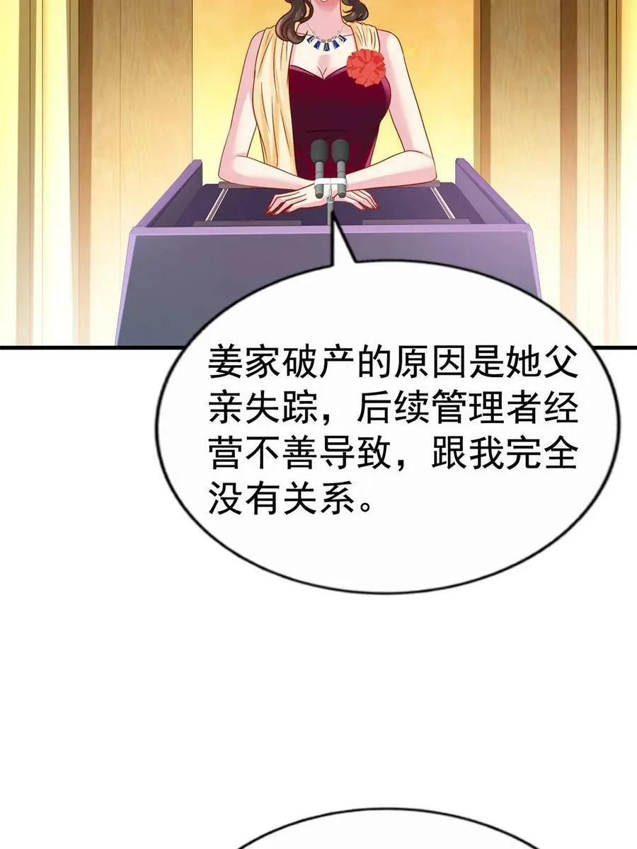 64 全国面前说道说道 第28页