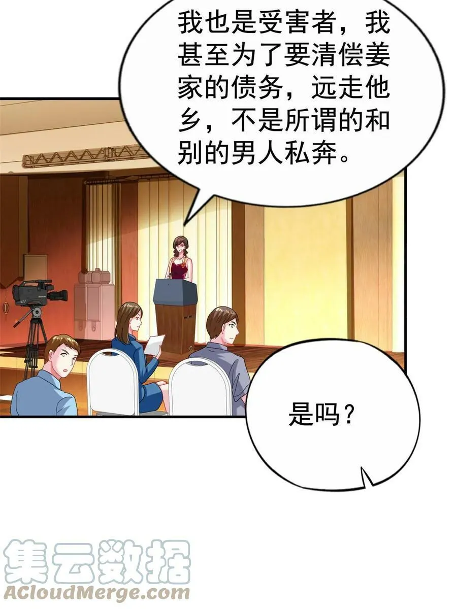 64 全国面前说道说道 第29页