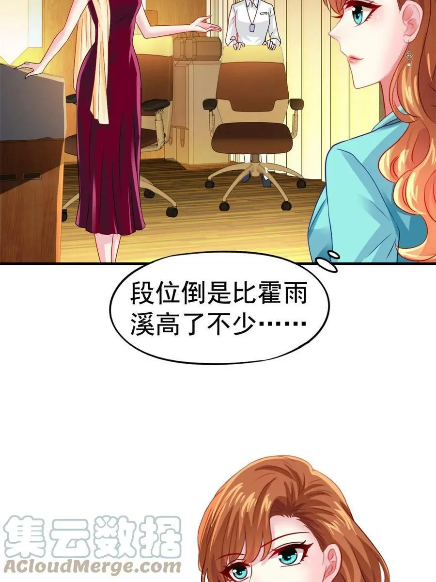 64 全国面前说道说道 第35页
