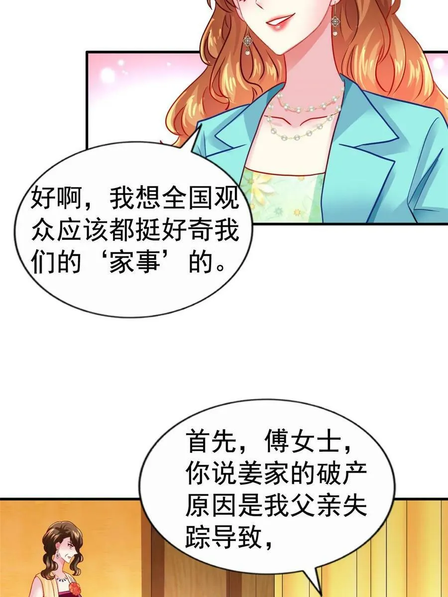 64 全国面前说道说道 第36页