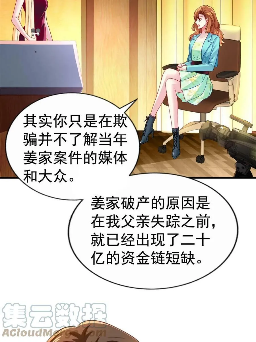 64 全国面前说道说道 第37页