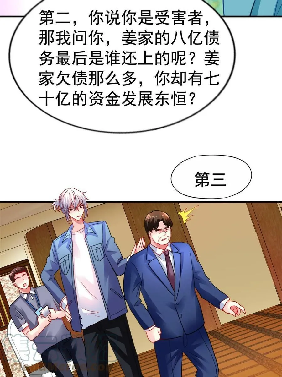 64 全国面前说道说道 第41页