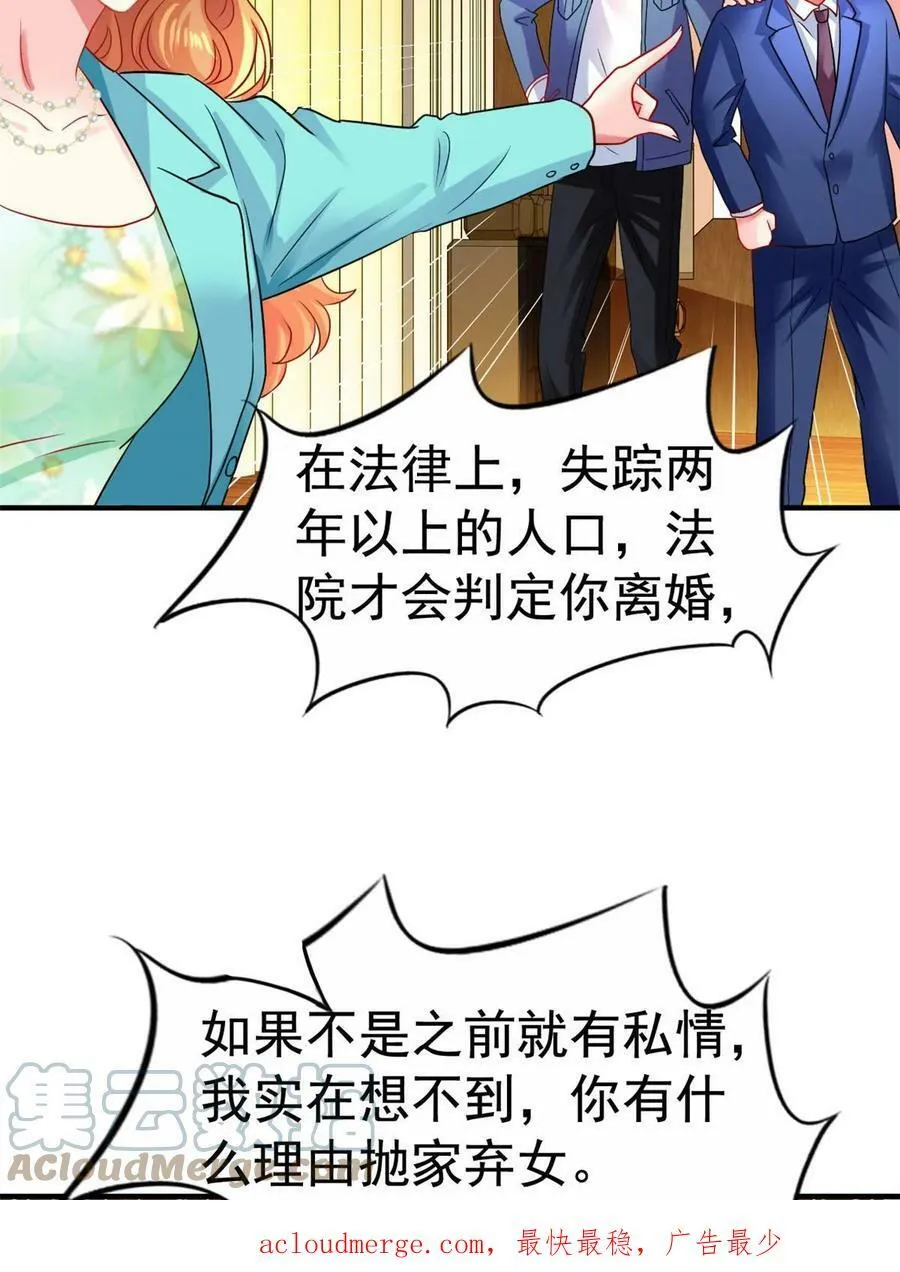 64 全国面前说道说道 第43页
