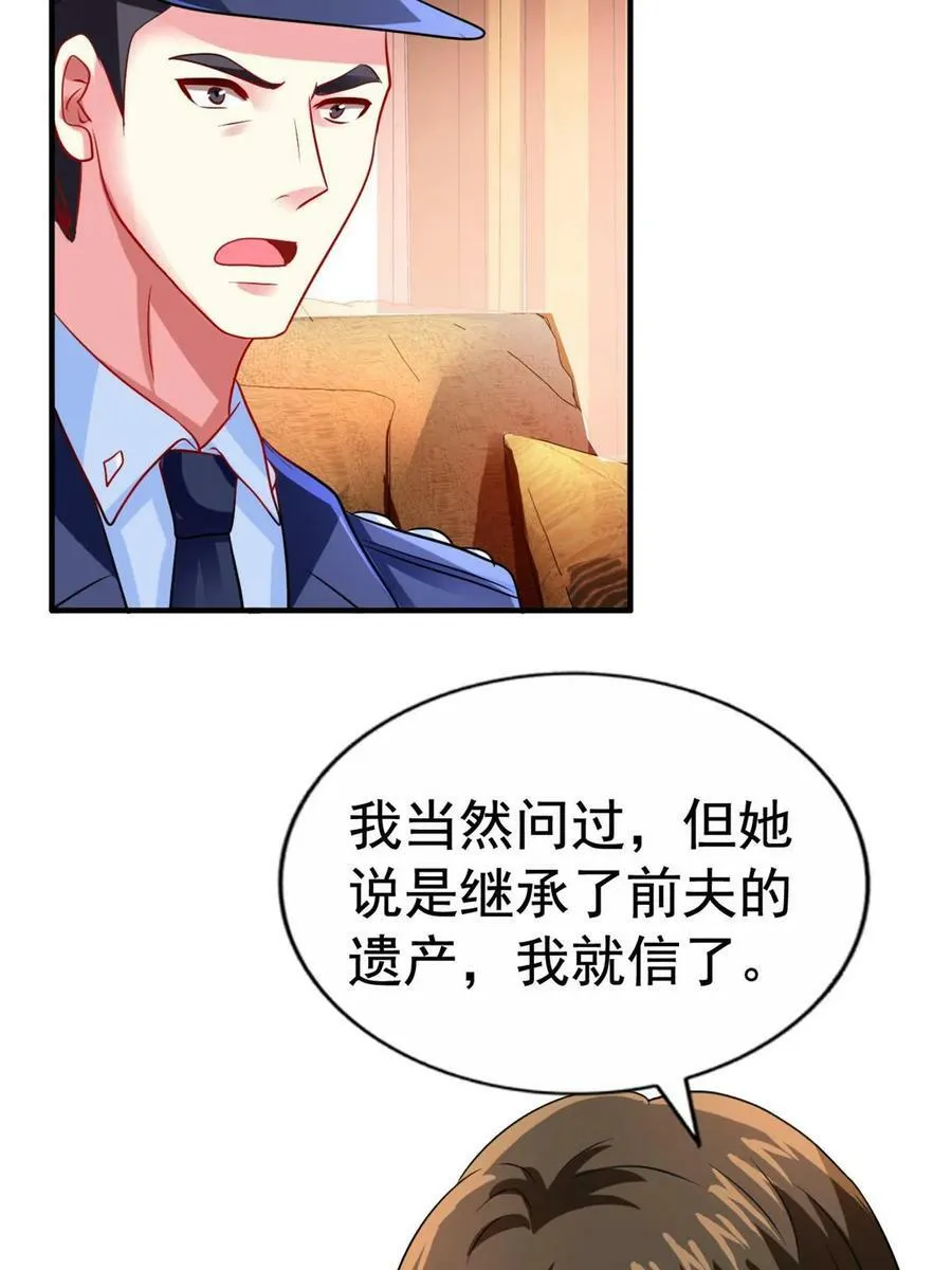 67 亲爹还活着 第15页