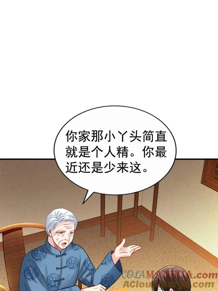 67 亲爹还活着 第25页