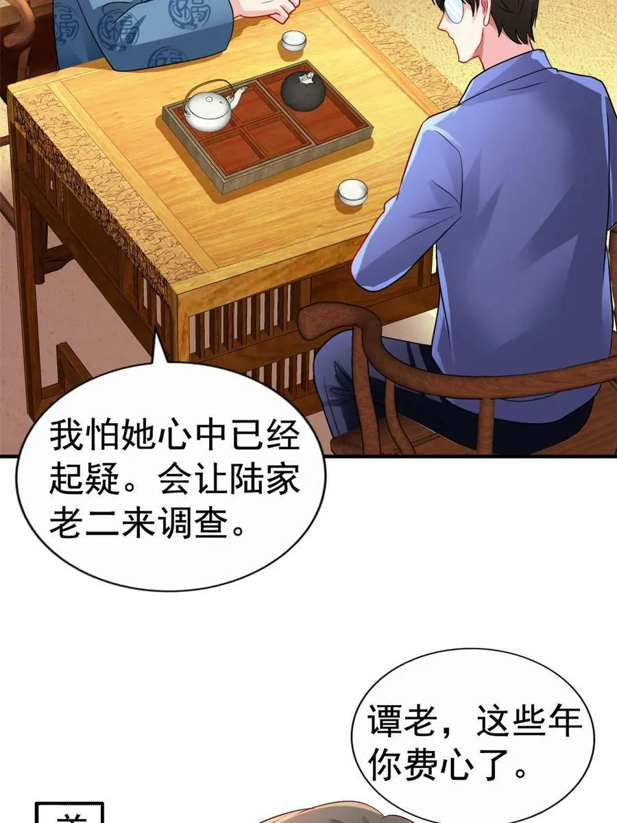 67 亲爹还活着 第26页