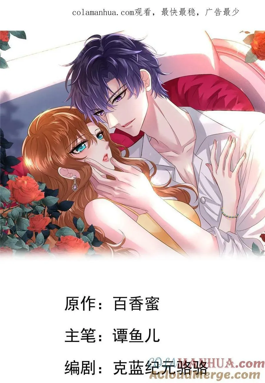 68 配合演戏 第1页