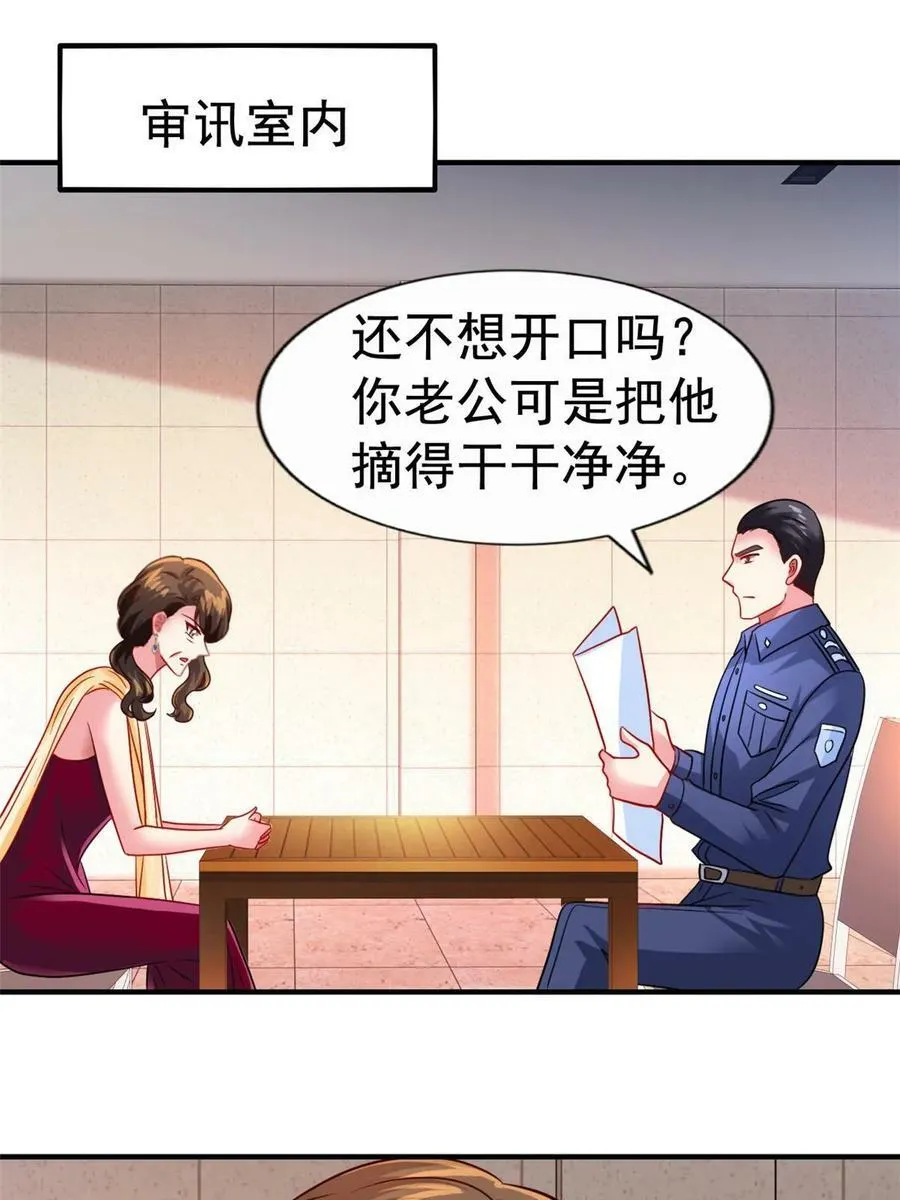 68 配合演戏 第3页