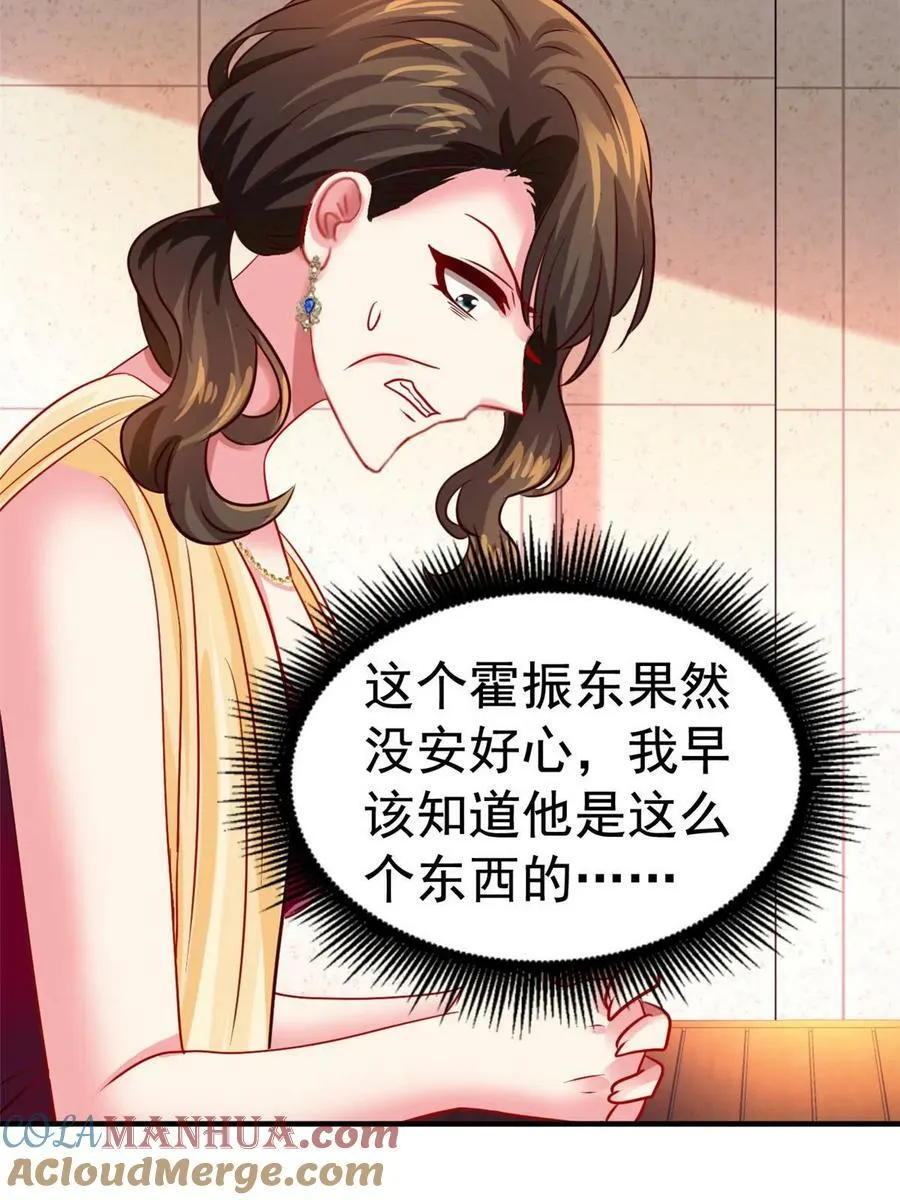 68 配合演戏 第4页