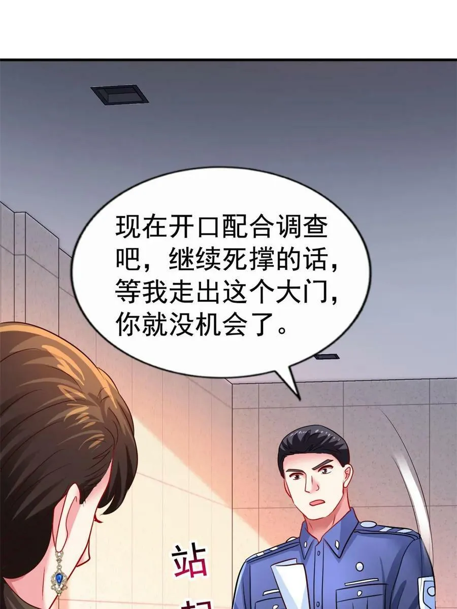 68 配合演戏 第5页
