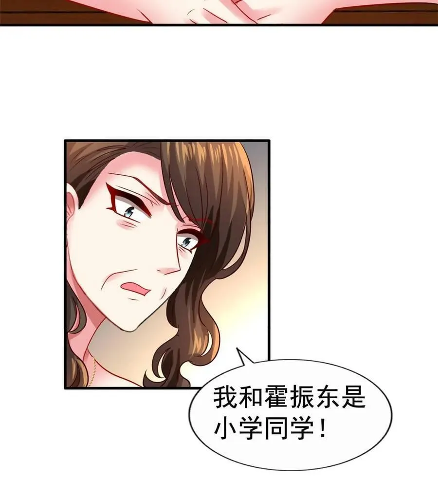 68 配合演戏 第8页