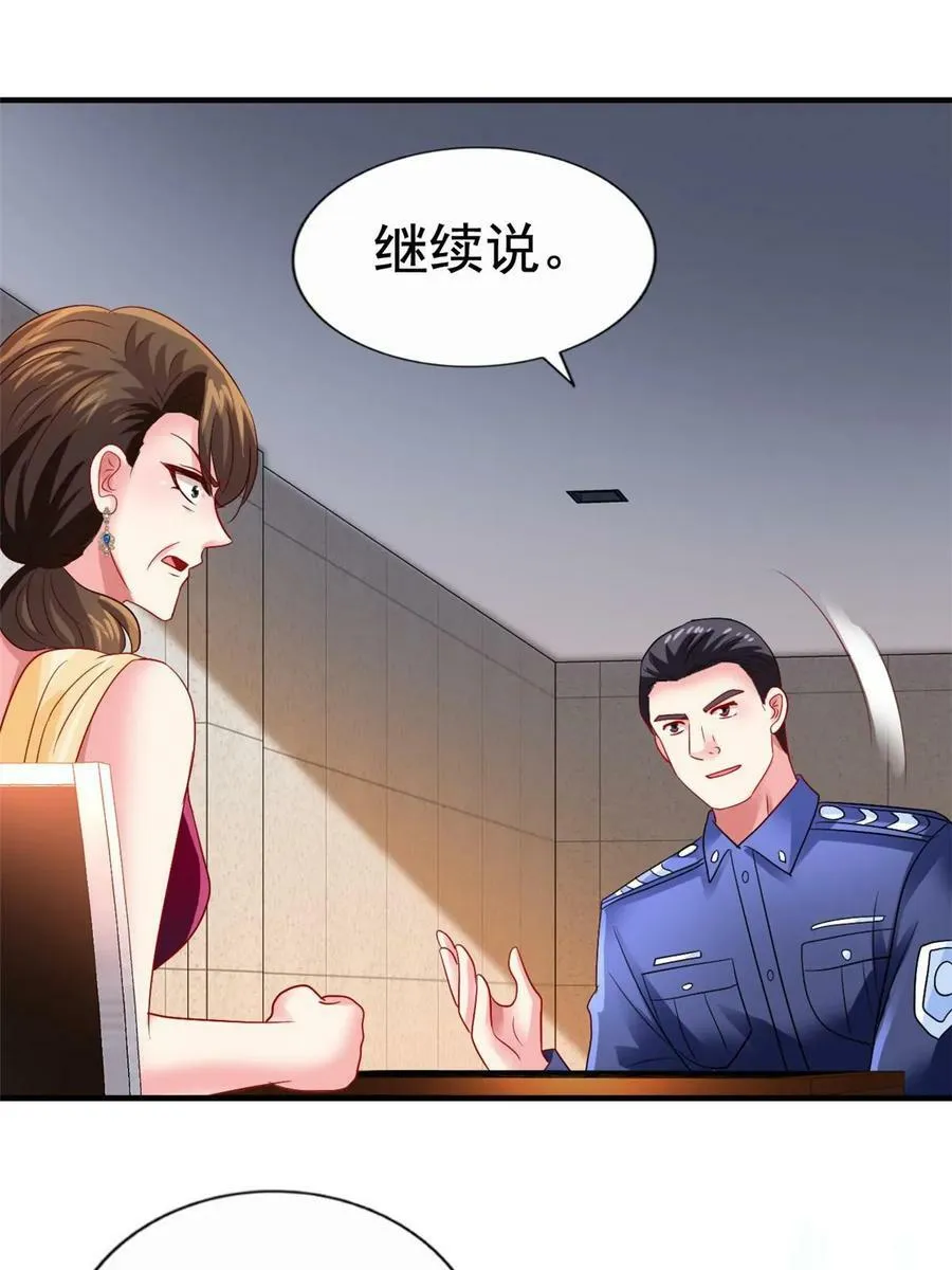 68 配合演戏 第9页