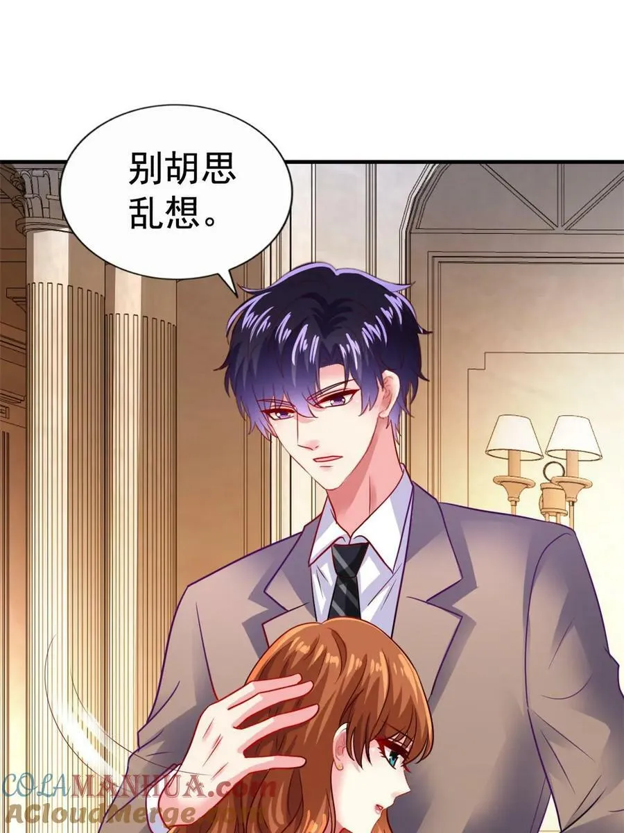 68 配合演戏 第13页