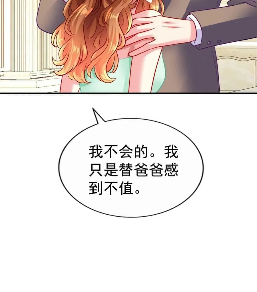 68 配合演戏 第14页