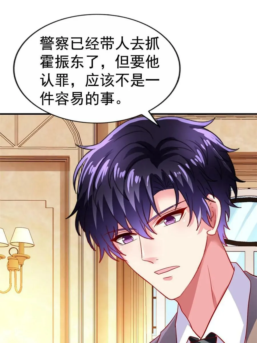68 配合演戏 第15页