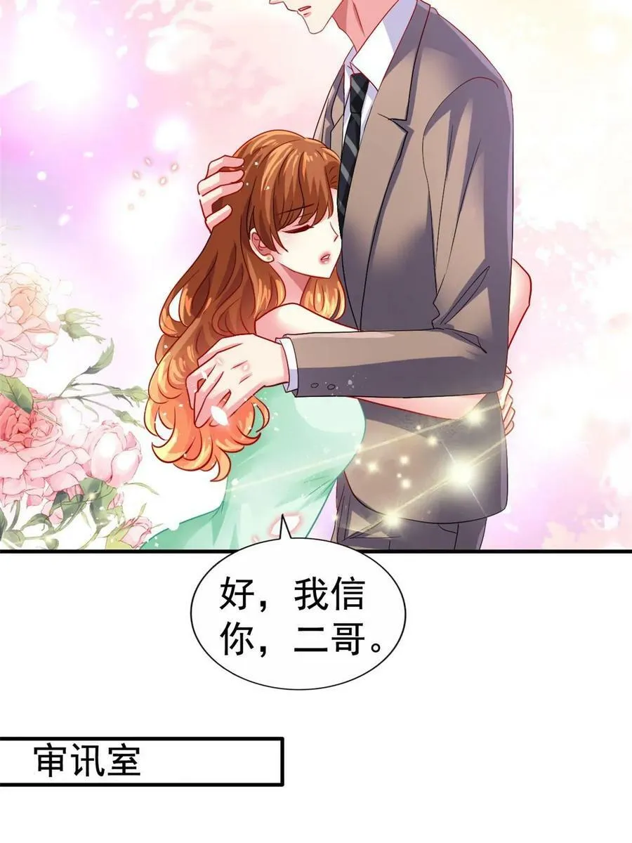 68 配合演戏 第17页