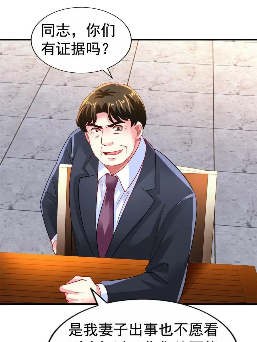 68 配合演戏 第18页